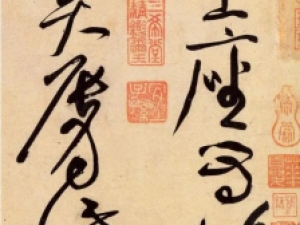 北宋黄庭坚草书《诸上座帖》，禅意与书法的融合