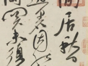 祝允明草书《闲居秋日》诗卷，笔势连绵不断