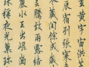 欧阳询行书《千字文》墨迹版，清秀挺拔而飘洒有致