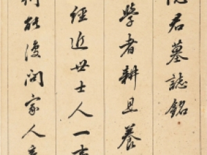 董其昌行书《王隐君墓志铭》，深得颜体精髓