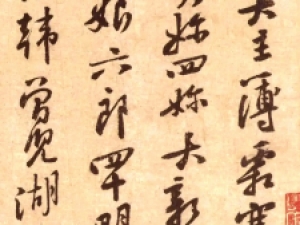 黄庭坚行书《致天民知命大主薄书》，兄弟之情比金坚