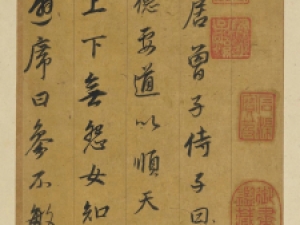董其昌的行书《孝经》，古雅平和而有禅意