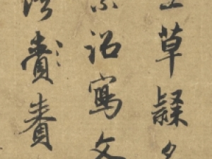 赵孟頫行书《论裴行俭书法》，结字疏秀，风格质朴