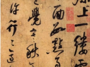 陆游行书《自书诗卷》，精气沛然，人书俱老