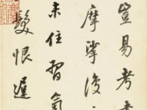 圆润秀逸！董其昌行书《杂书册》之“群鸿戏海”
