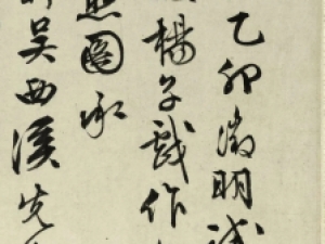 文徴明行书《重题金焦落照图诗》，真的人书俱老！