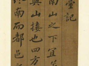 苏轼行书《凌虚台记》，雄秀取态，修改鲜明