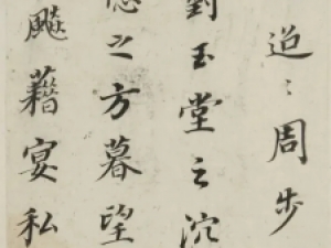 明代董其昌行书《散文诗帖》，深得颜体精髓