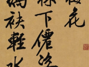 文徴明行书《咏花诗卷》，行笔舒展自然