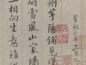 蔡襄行书《自书诗帖》，展现中年成熟的书法面貌