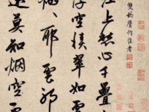 赵孟頫行书《烟江叠嶂图诗卷》，爽朗清俊，筋骨秀逸