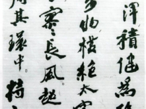 沙孟海行书《二十四诗品》 ，点画极富精妙与现代感