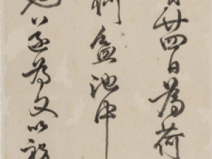 清代宋湘草书《祝荷花生日文册》高清赏玩