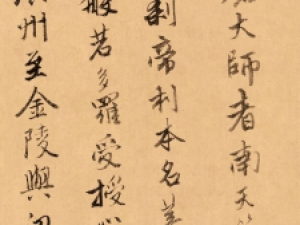 唐寅行书《题跋达摩六代祖师图》，真风流也！