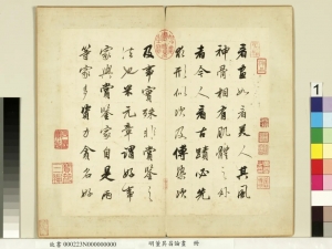 董其昌行书《论画册》，运笔流畅自如