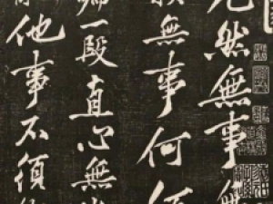真美！黄庭坚行书《懒残和尚歌》卷拓本欣赏