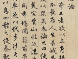 赵孟頫行书《乐志论》，行云流水，潇洒飘逸