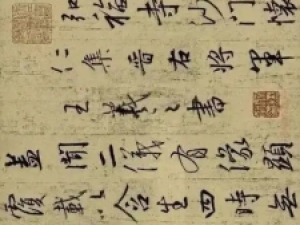 王羲之行书集字《圣教序》(翻墨版)高清欣赏