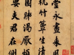 蔡襄行书《虚堂诗帖》高清欣赏