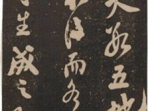 米芾行书《易义帖》：个性强烈，风格浓郁