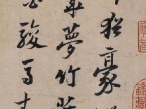 陆游行草《怀成都十韵诗卷》，精妙而意致高远