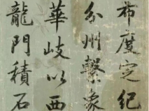 成亲王行楷《周礼春官疏卷》，潇洒俊逸,灵动洒脱