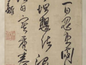 明代王铎草书《临谢庄帖轴》，率意洒脱