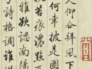 高清欣赏：梁诗正行书跋文徵明《独乐园》图并书记