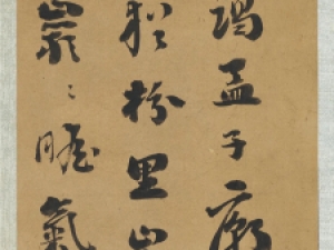 刘墉行书《邹县谒孟子庙》册 ，很有格调