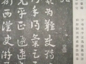 王世镗章草《草诀歌》(民国十七年出版，于右任题书名)