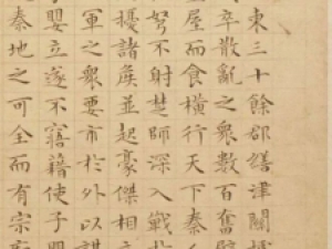 文徵明小楷《过秦论》，84岁岁所书