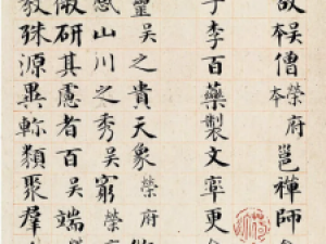成亲王楷书临《化度寺碑》，挺拔秀丽，沉稳有根
