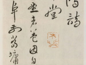 八大山人行草《卢鸿草堂诗册》，线条圆转而流畅