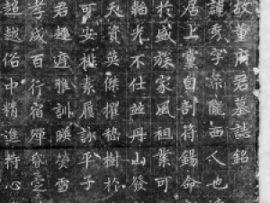 唐代楷书《董秀墓志》，魏碑向行楷转变的经典之作