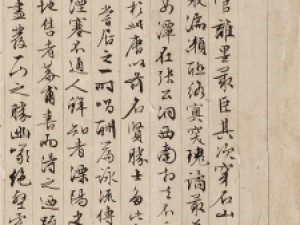 文徵明行书《玉女潭记》卷，行书造诣深厚
