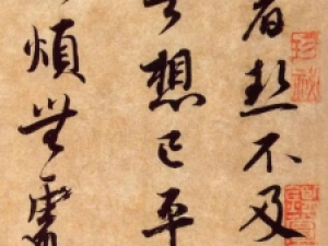 蔡襄行书《暑热帖》，神态自得，余音袅袅