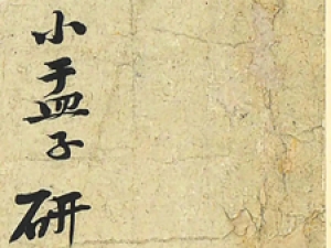 黄庭坚行书《勤恳帖》，难得的早年之书