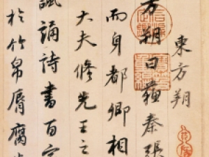 董其昌行书《答客难》，得赵孟頫之风神