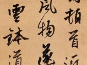 元代张雨行书《澱湖社集尺牍》高清欣赏