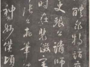颜真卿行书《述张长史笔法十二意》高清欣赏