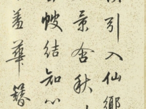 太美了！梁诗正行书《题唐寅秋林高士卷》