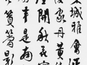 汪士慎行书《十三银凿落歌卷》，神腴气清