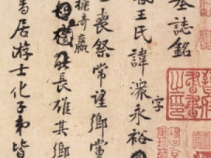 黄庭坚行书《王史二氏墓志铭稿卷》欣赏