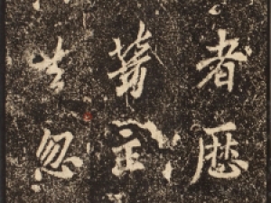 李邕行书《灵岩寺碑》高清欣赏