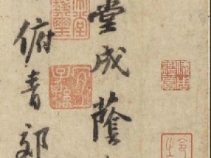 苏轼行书《桤木卷帖》：精神凝聚，结构圆熟