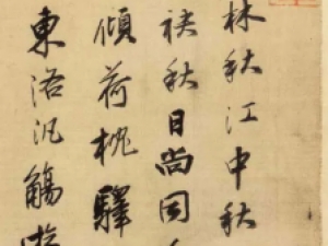 王铎行书《唐人诗册》书法高清欣赏