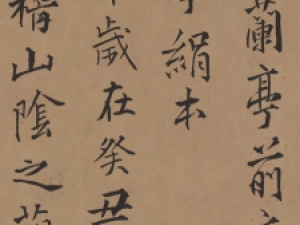 王铎行书临《褚本兰亭序》，气韵很是独特