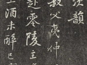 黄庭坚36岁行书《次韵叔父帖》欣赏