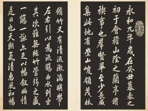 李鸿章行书临《兰亭序》《圣教序》，功力卓绝
