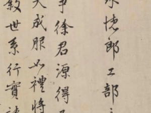 李东阳行书《徐谅墓志铭》高清欣赏